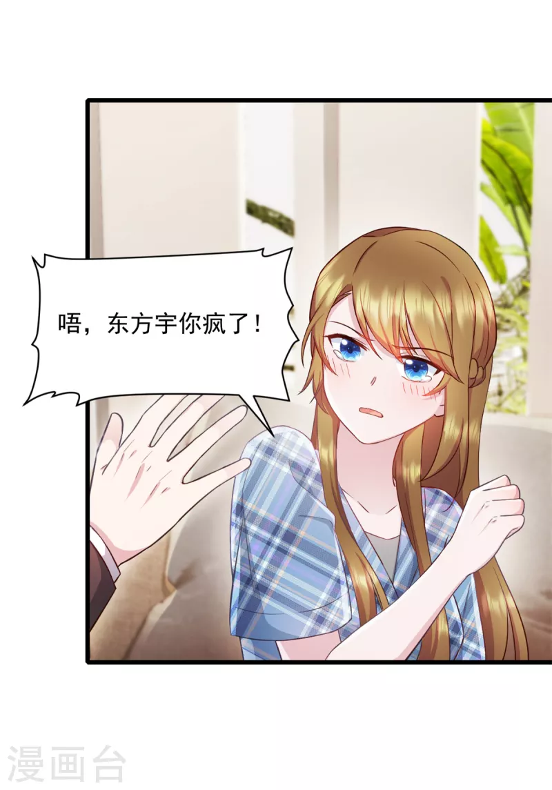第77话 你真无耻-第78话