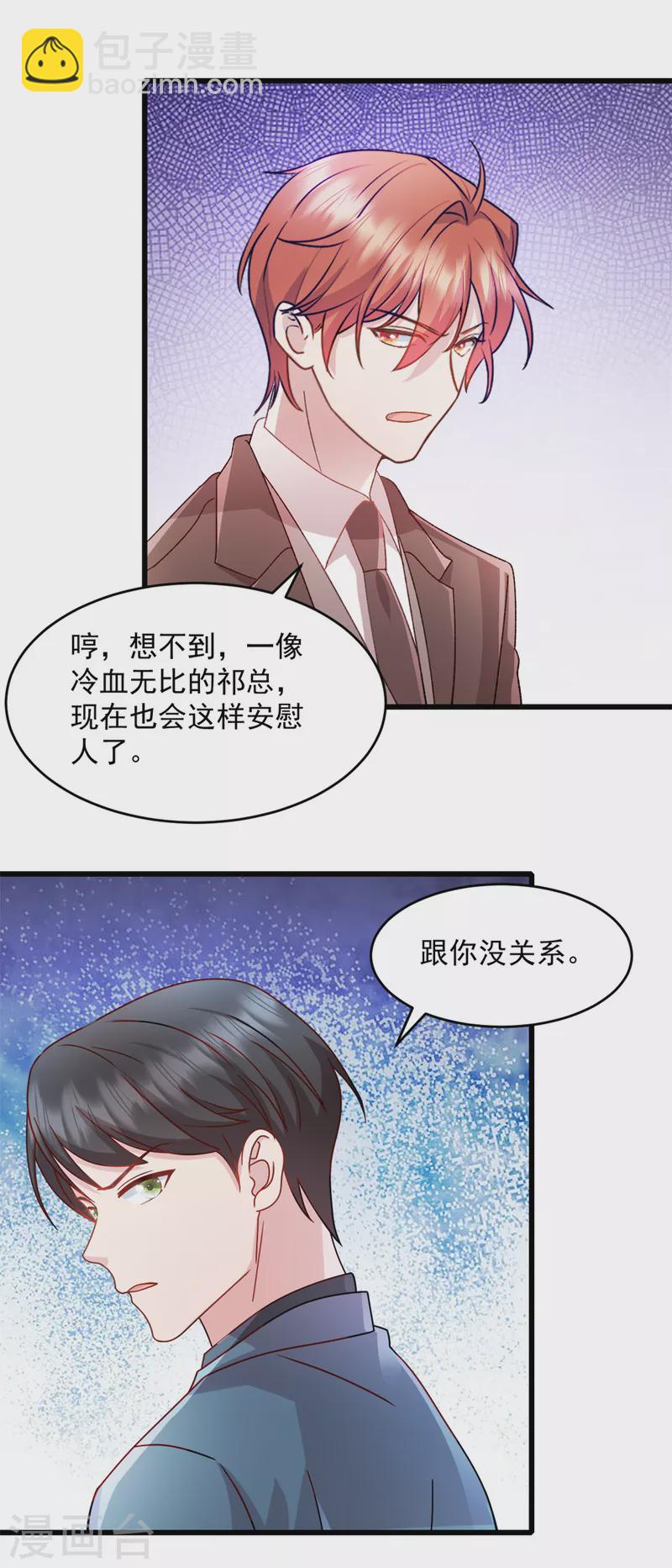第77话 你真无耻-第78话