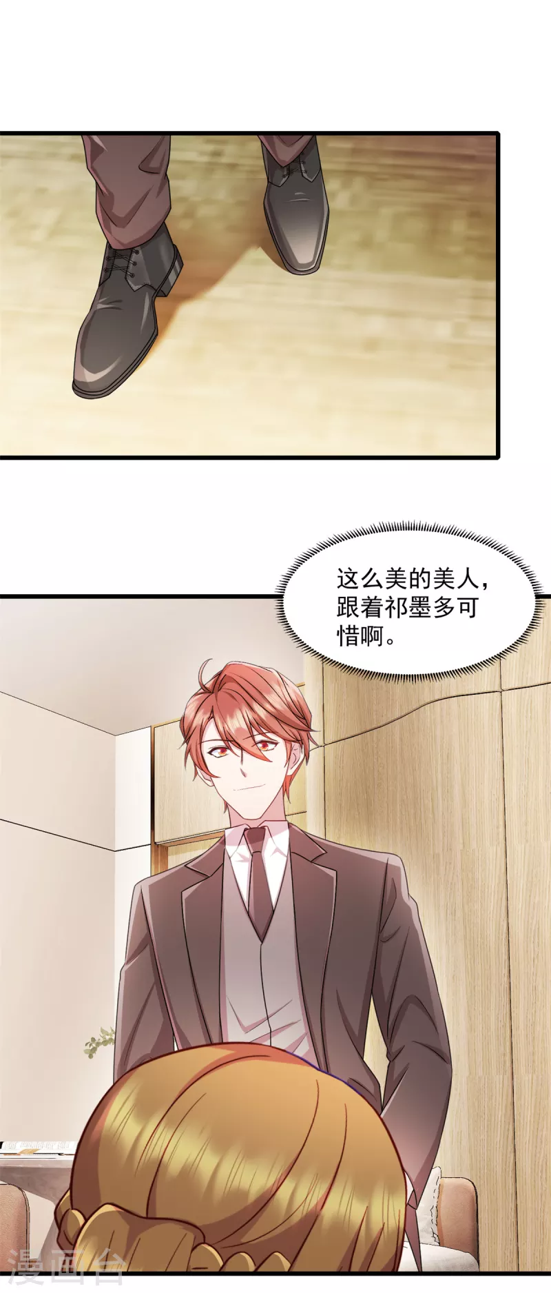 第77话 你真无耻-第78话