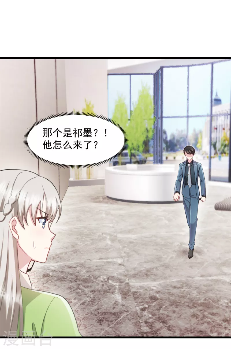 第77话 你真无耻-第78话