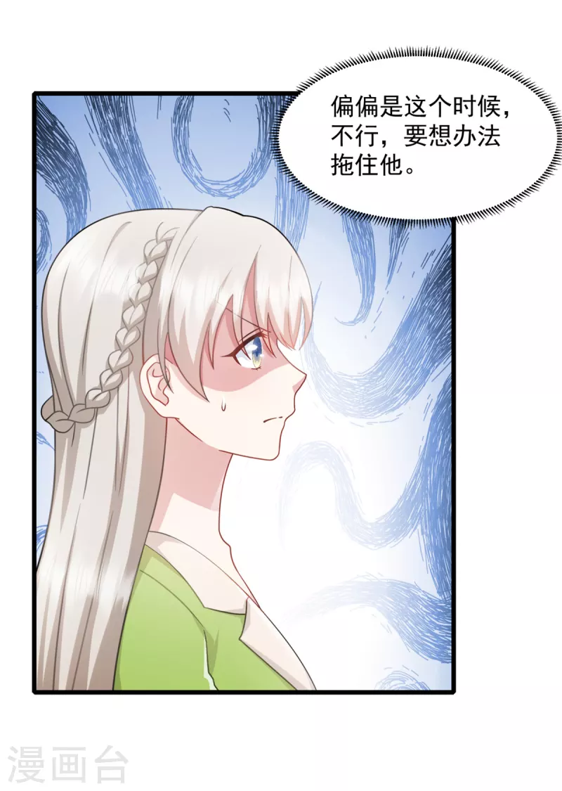 第77话 你真无耻-第78话