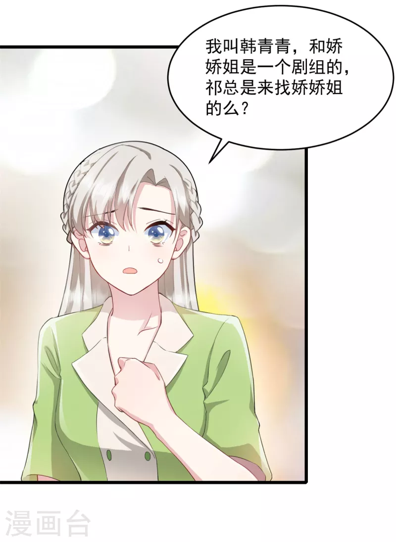 第77话 你真无耻-第78话