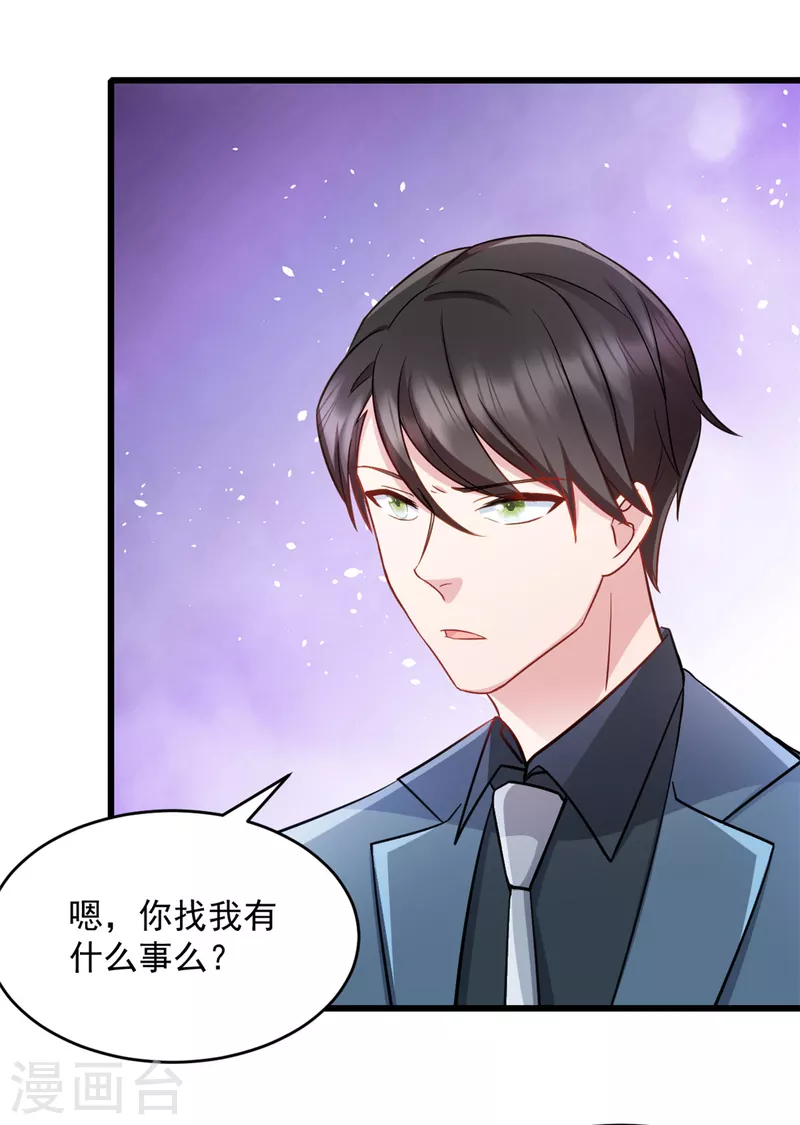 第77话 你真无耻-第78话