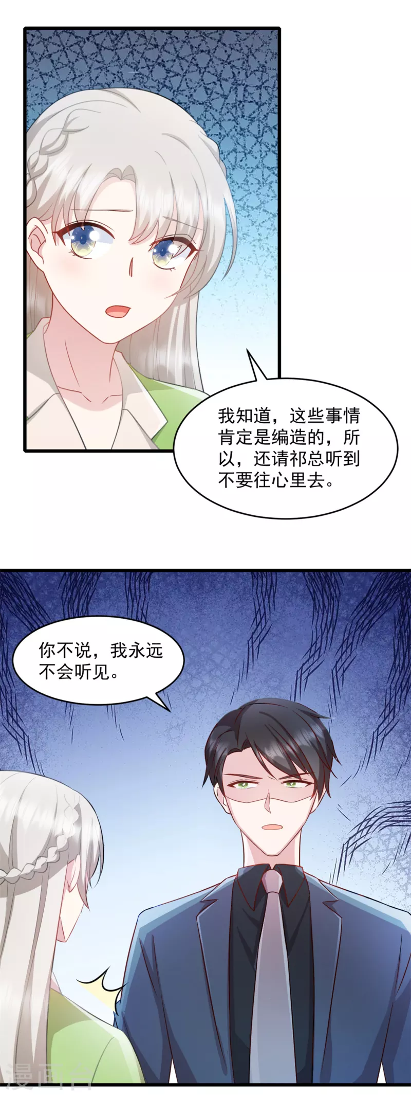 第77话 你真无耻-第78话