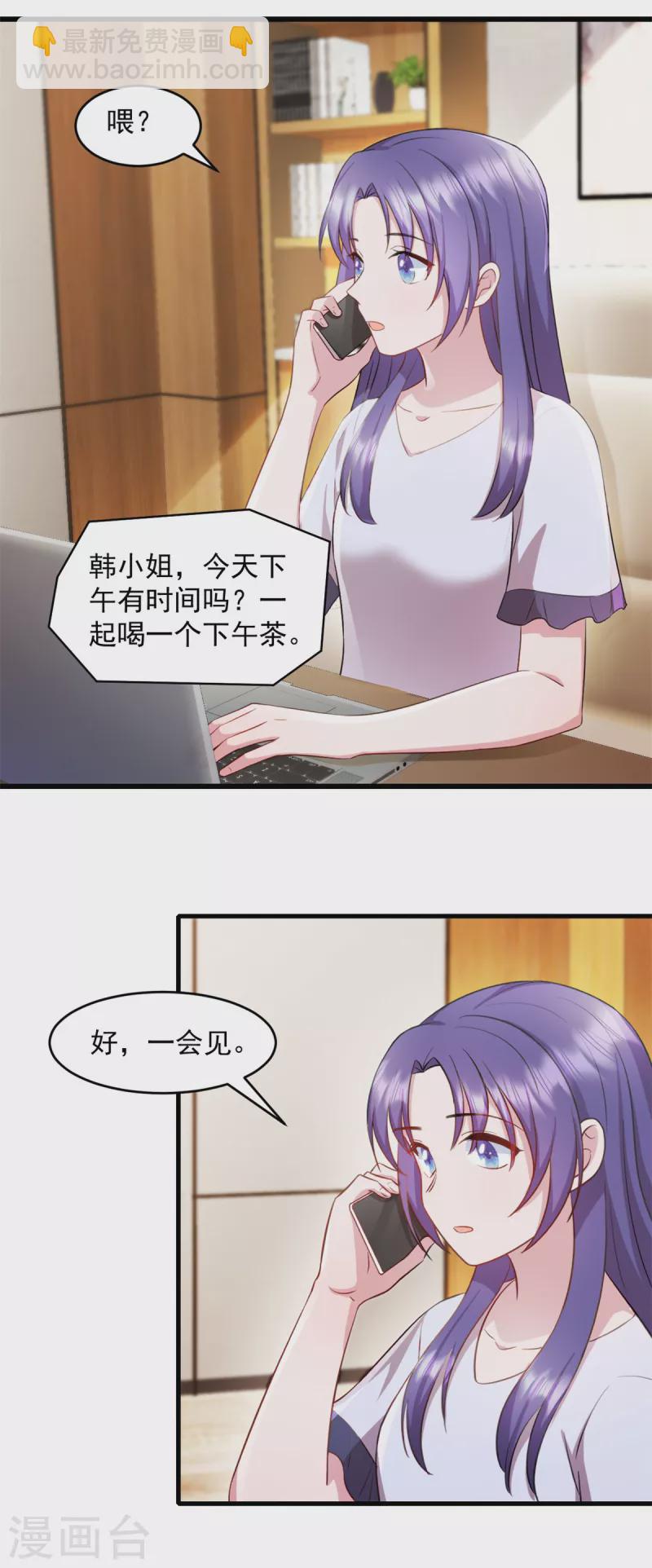 第79话 他们已经怀疑我了-第80话