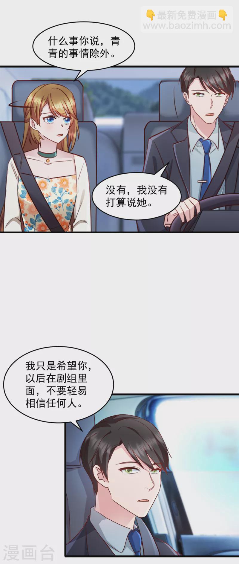 第81话 不要相信任何人-第82话