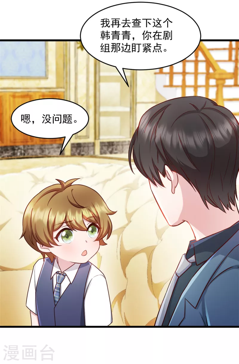 第81话 不要相信任何人-第82话