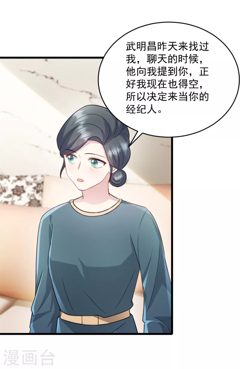 第81话 不要相信任何人-第82话