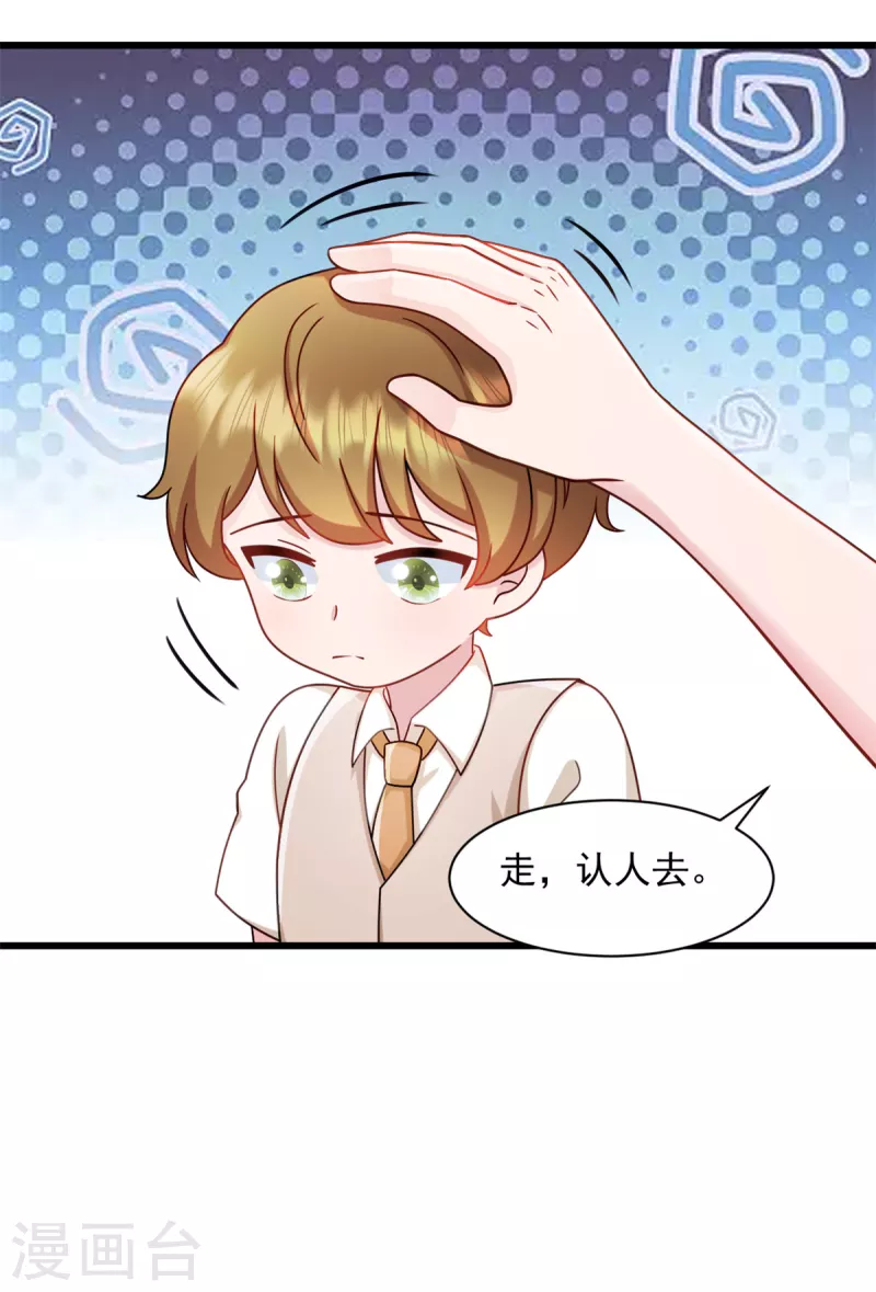 第83话 他是我儿子-第84话