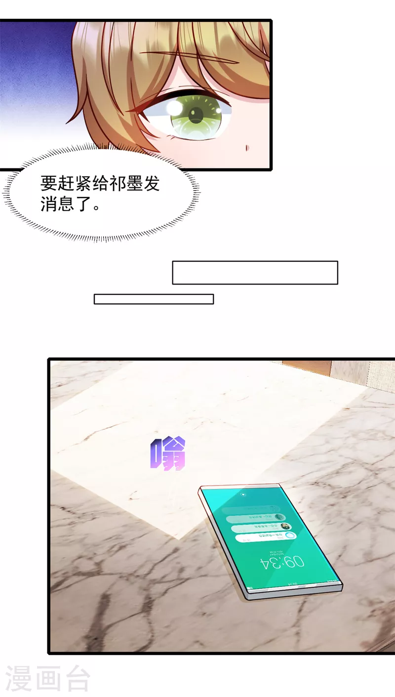 第83话 他是我儿子-第84话