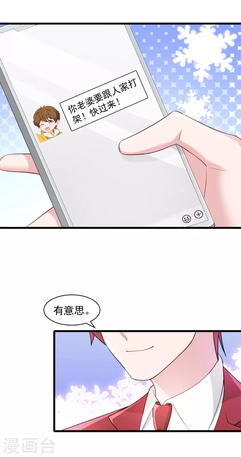 第83话 他是我儿子-第84话