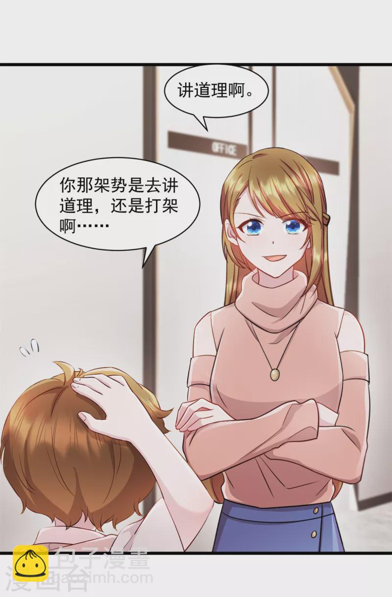 第83话 他是我儿子-第84话