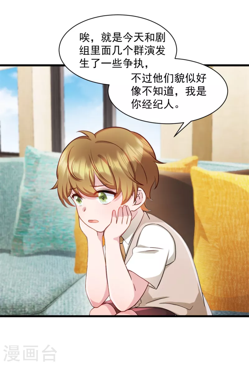 第83话 他是我儿子-第84话
