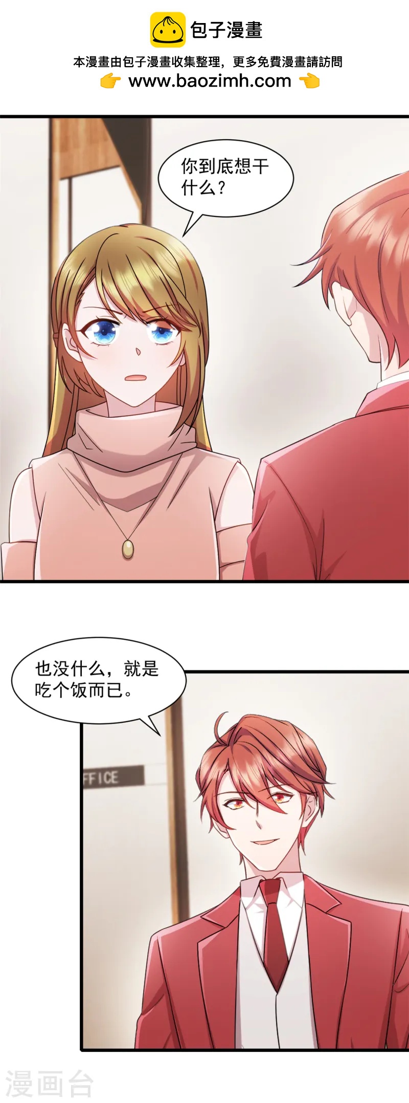 第85话 妈咪失踪了-第86话