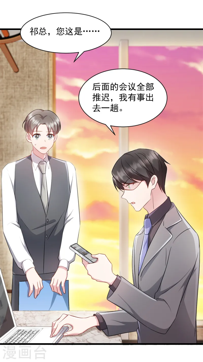 第85话 妈咪失踪了-第86话
