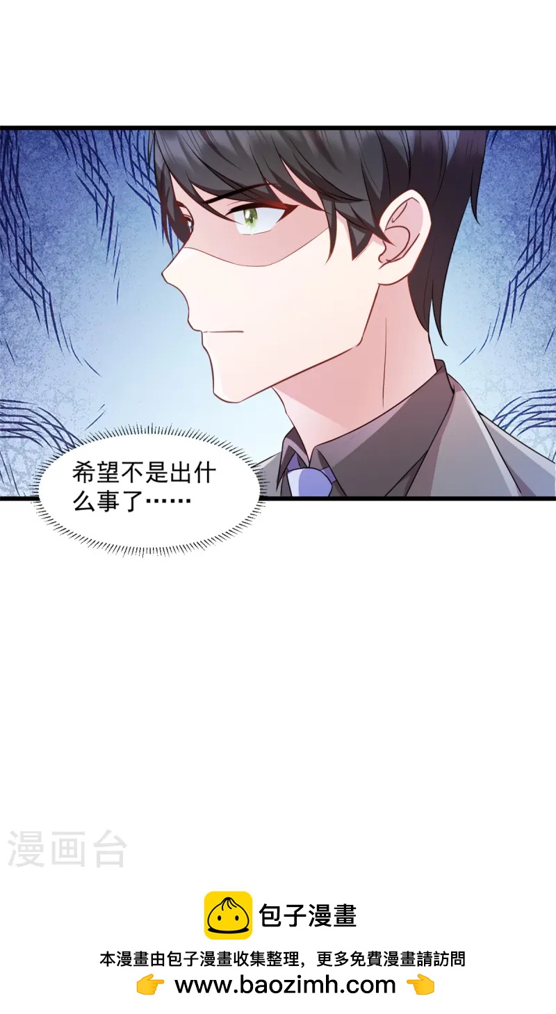 第85话 妈咪失踪了-第86话