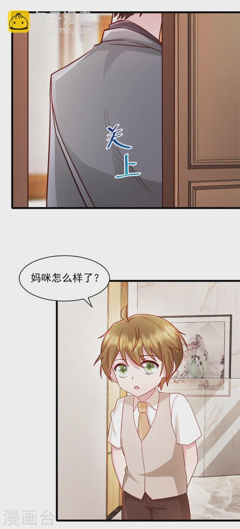 第87话 必须揪出来-第88话