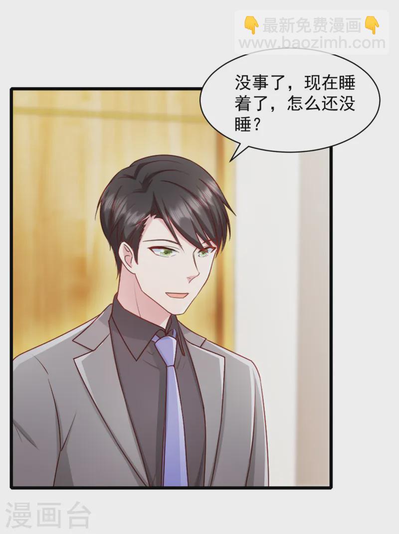 第87话 必须揪出来-第88话