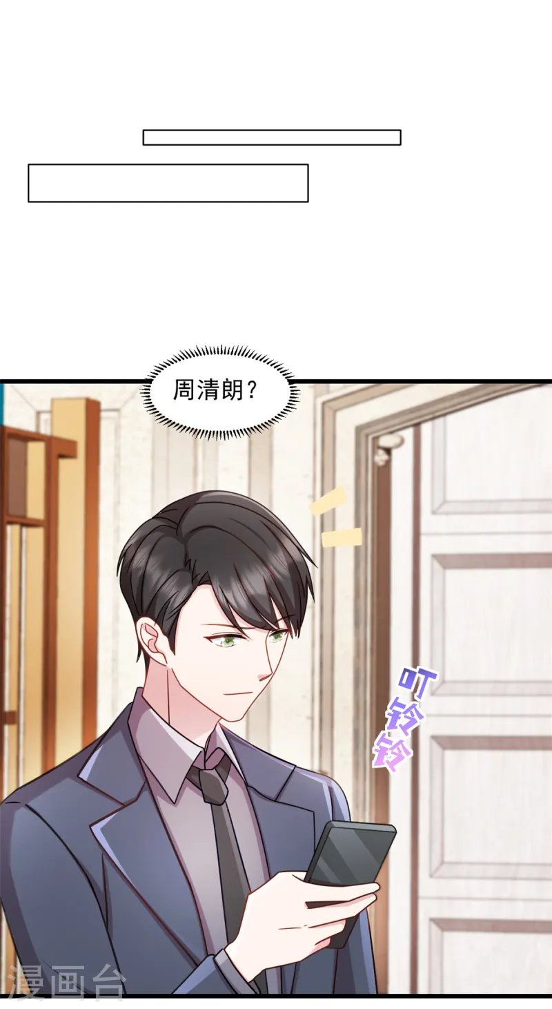 第89话 绑架案的线索-第90话