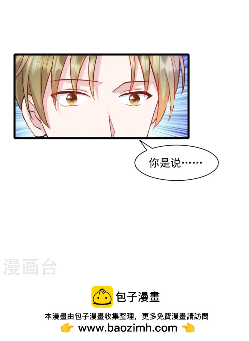 第89话 绑架案的线索-第90话