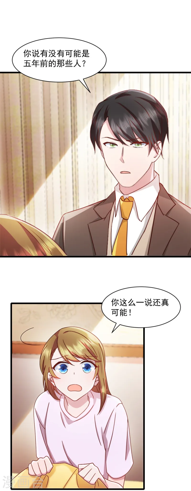 第89话 绑架案的线索-第90话