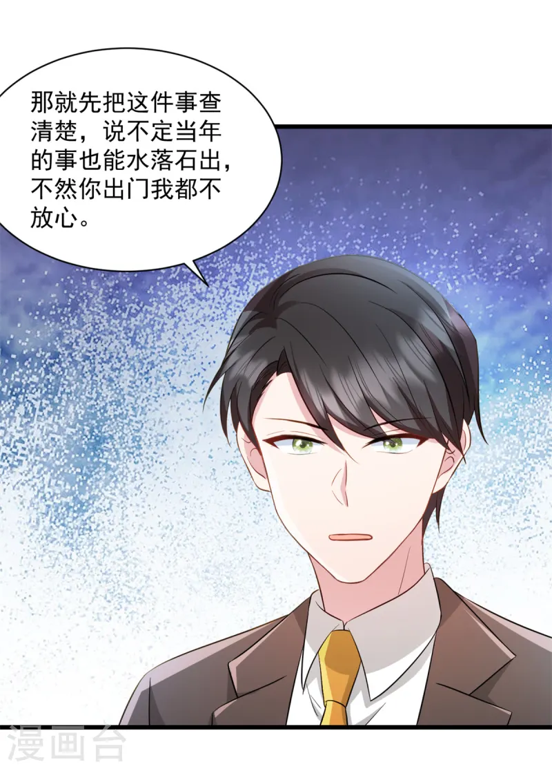 第89话 绑架案的线索-第90话