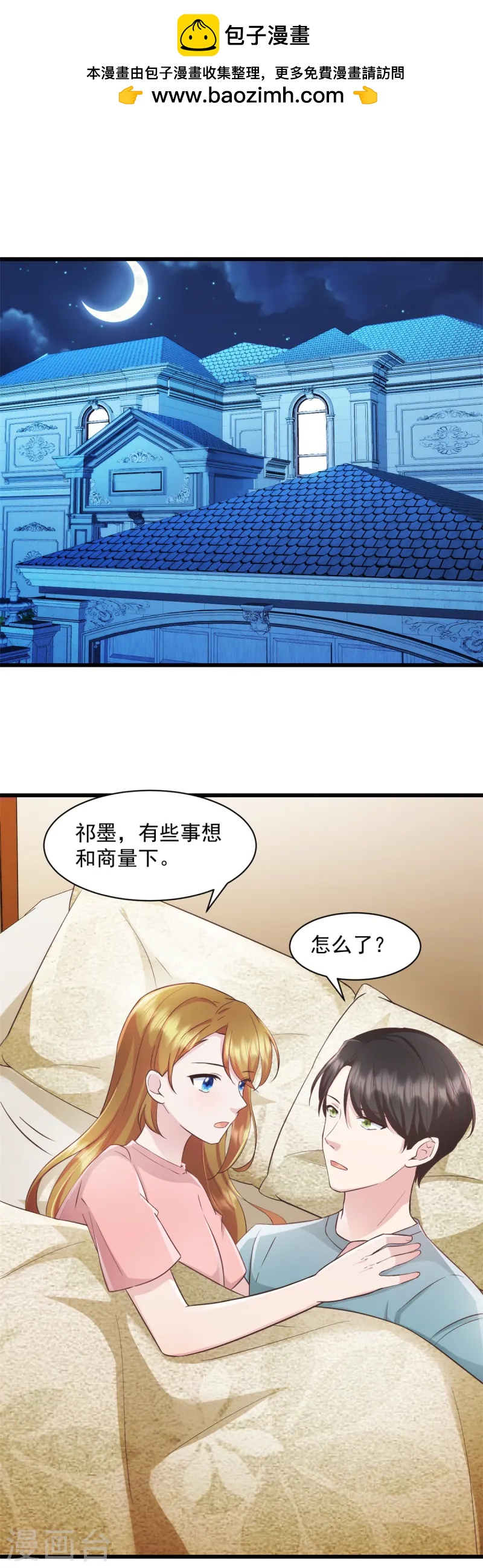 第91话 出卖我-第92话
