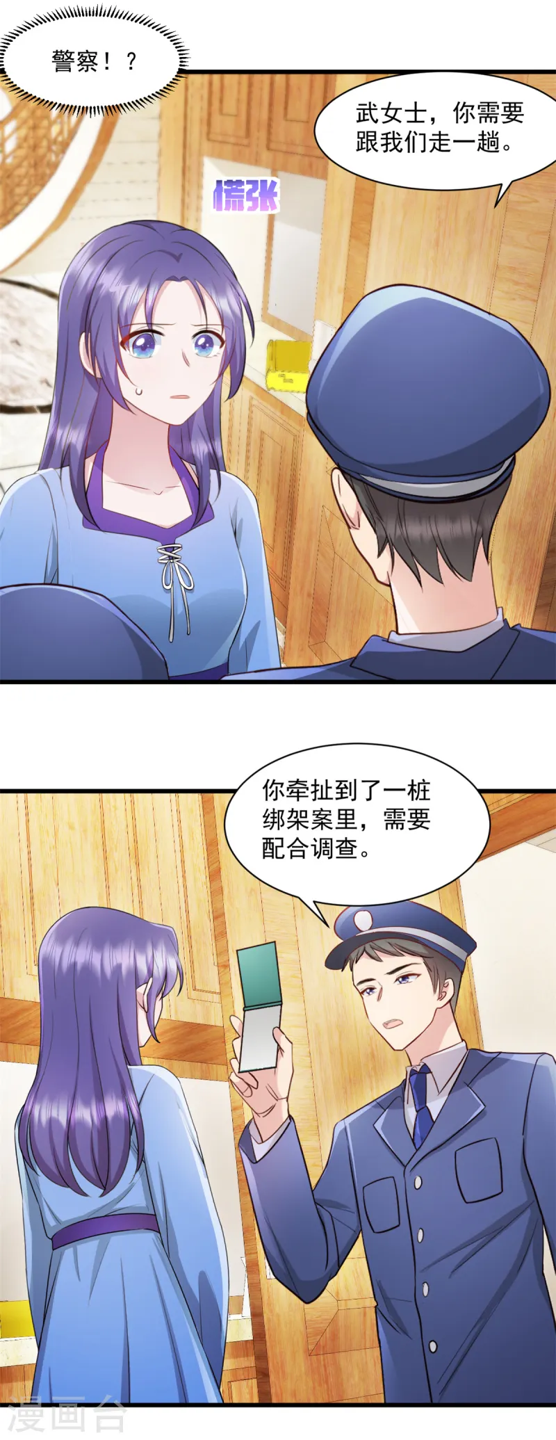 第91话 出卖我-第92话