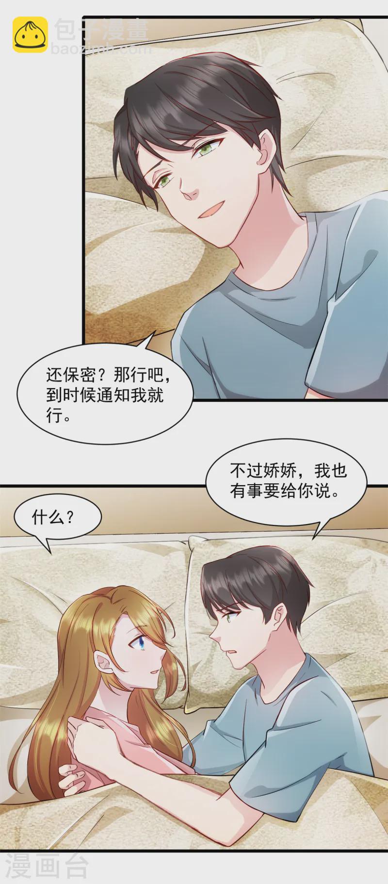 第91话 出卖我-第92话