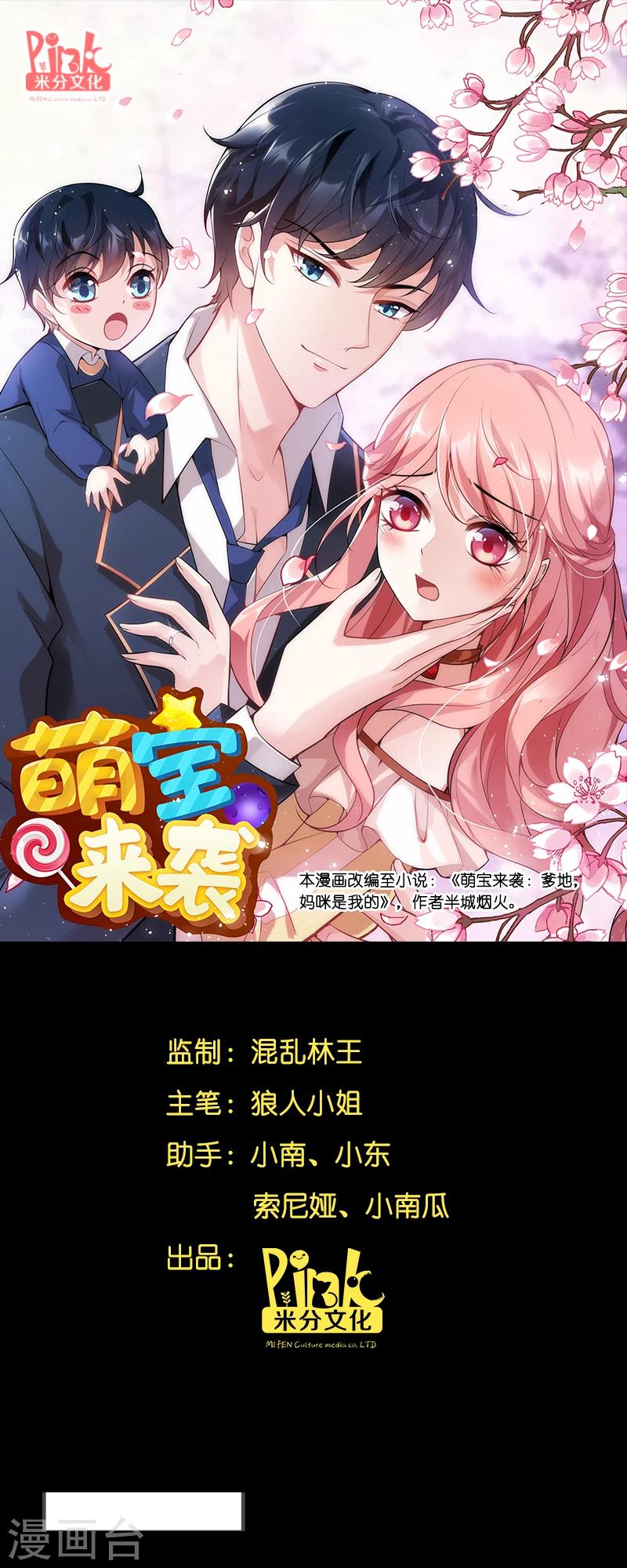 第2话 被爸爸吓晕了！-第2话