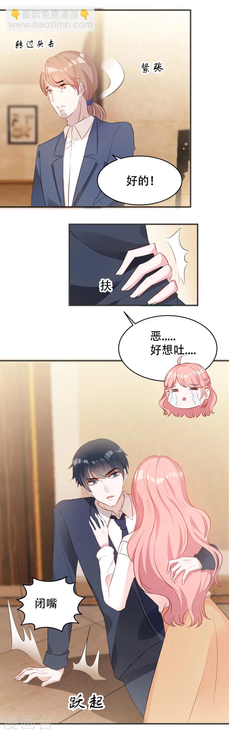 第2话 被爸爸吓晕了！-第2话