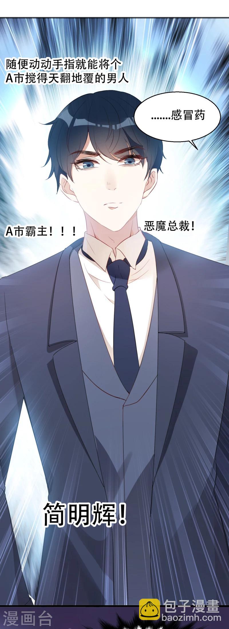 第2话 被爸爸吓晕了！-第2话