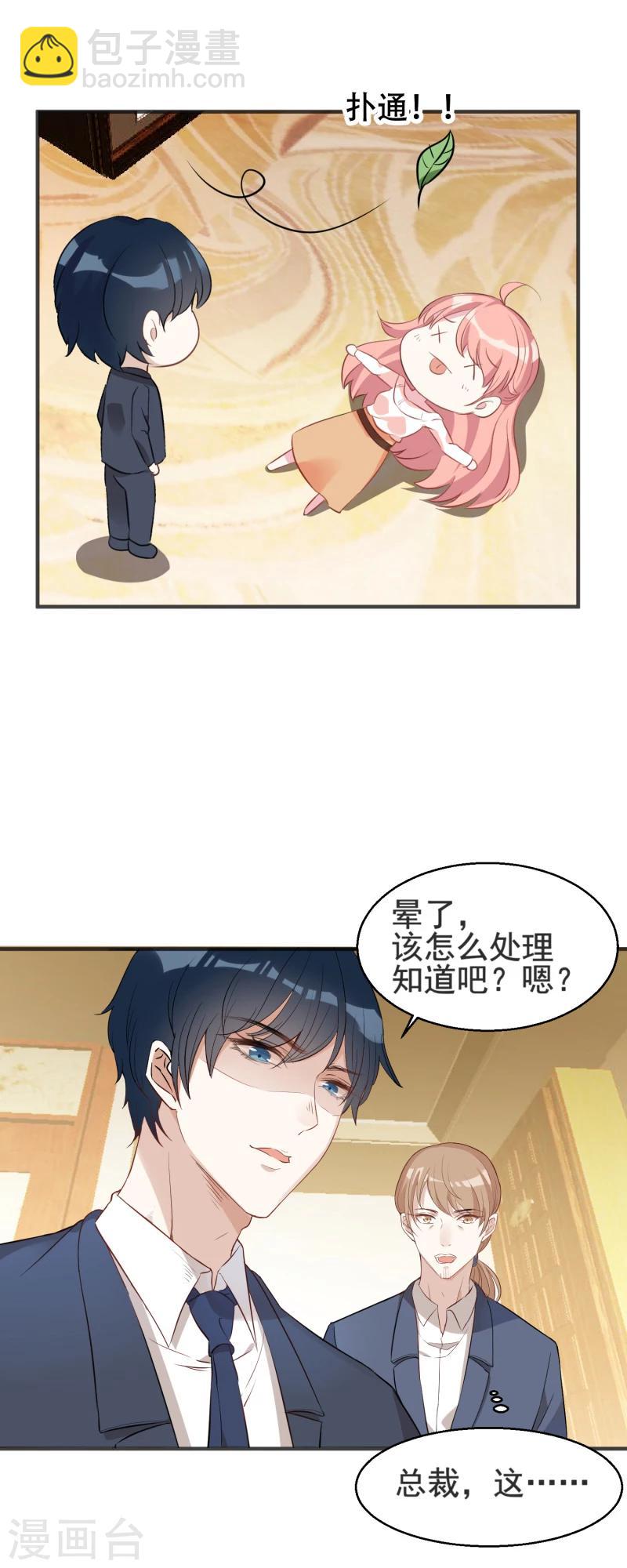 第2话 被爸爸吓晕了！-第2话