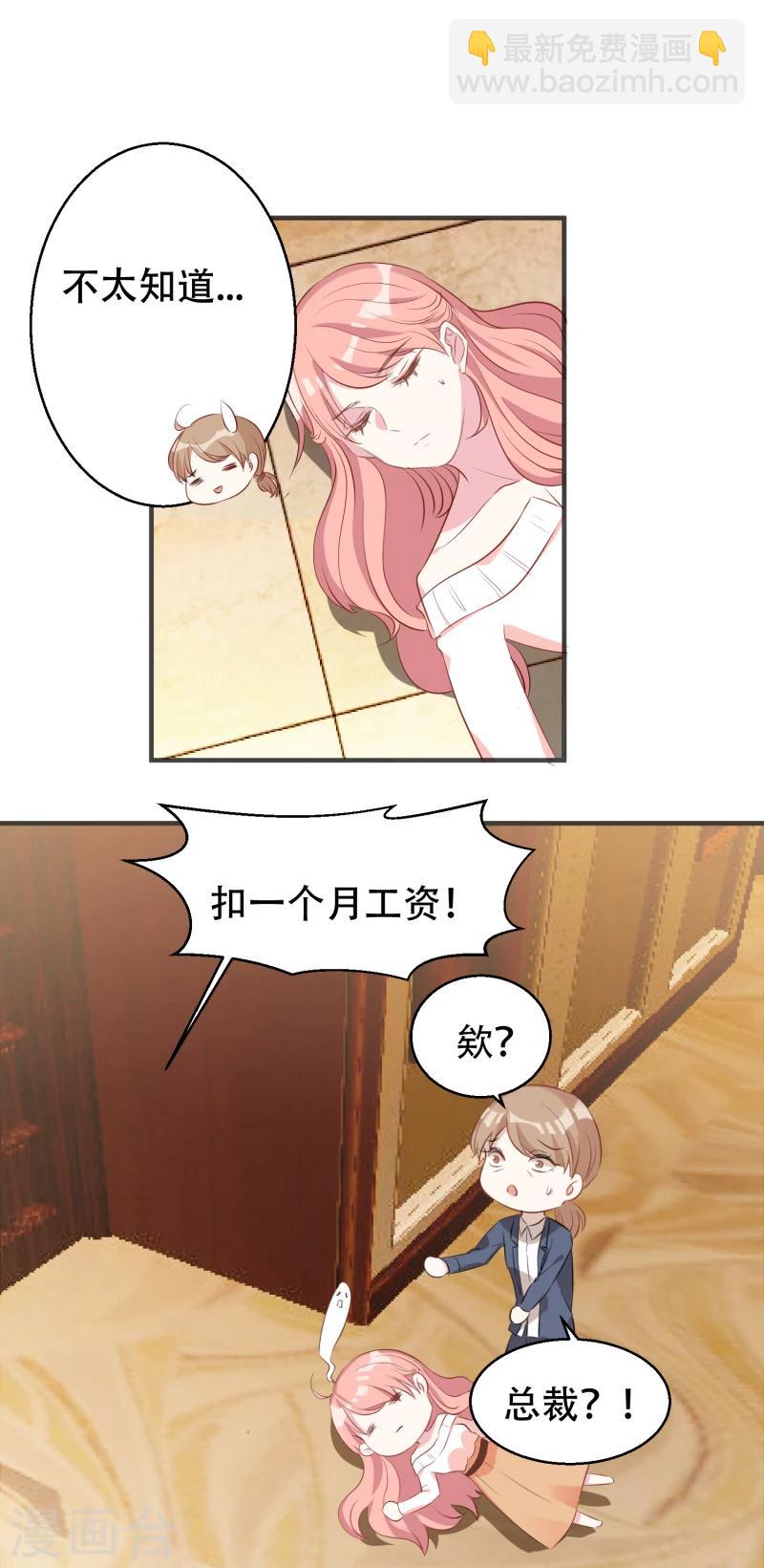 第2话 被爸爸吓晕了！-第2话