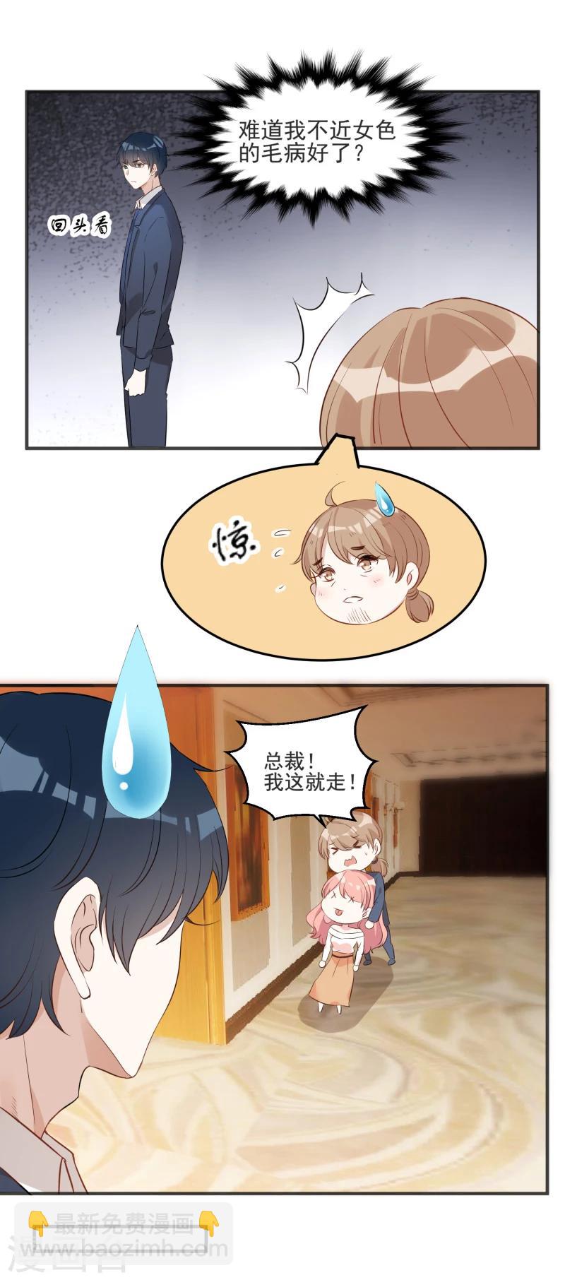 第2话 被爸爸吓晕了！-第2话