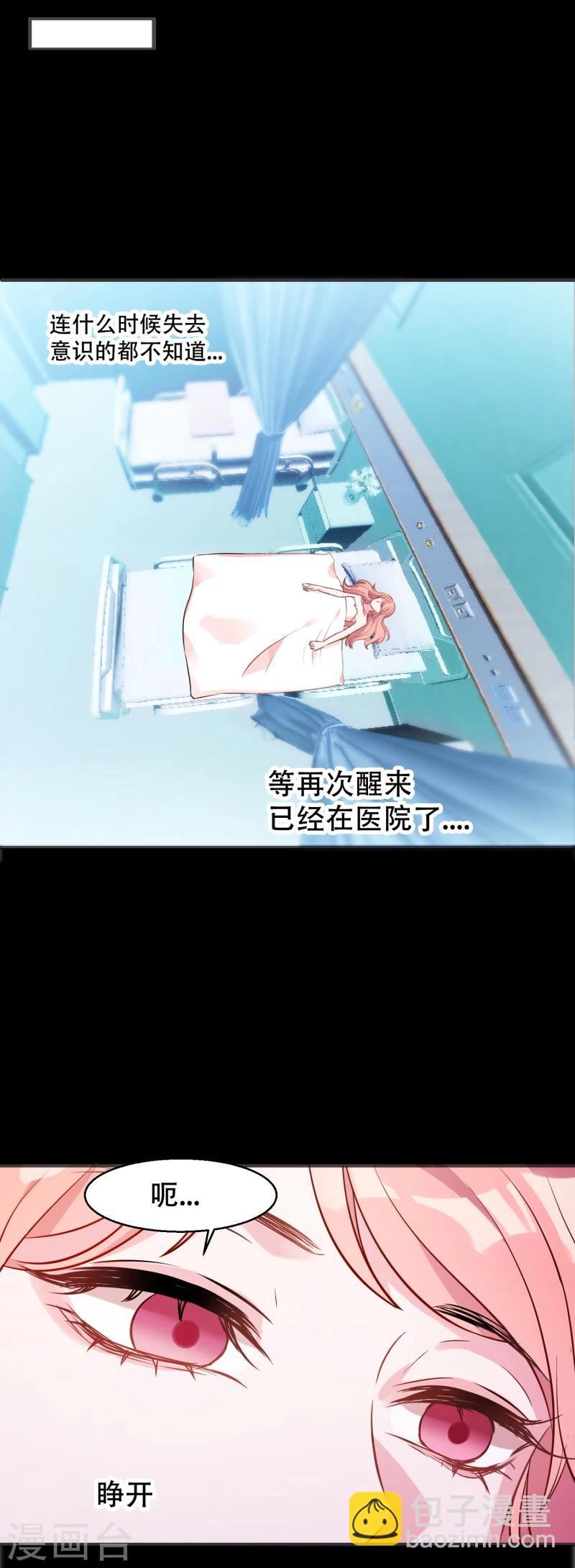 第2话 被爸爸吓晕了！-第2话