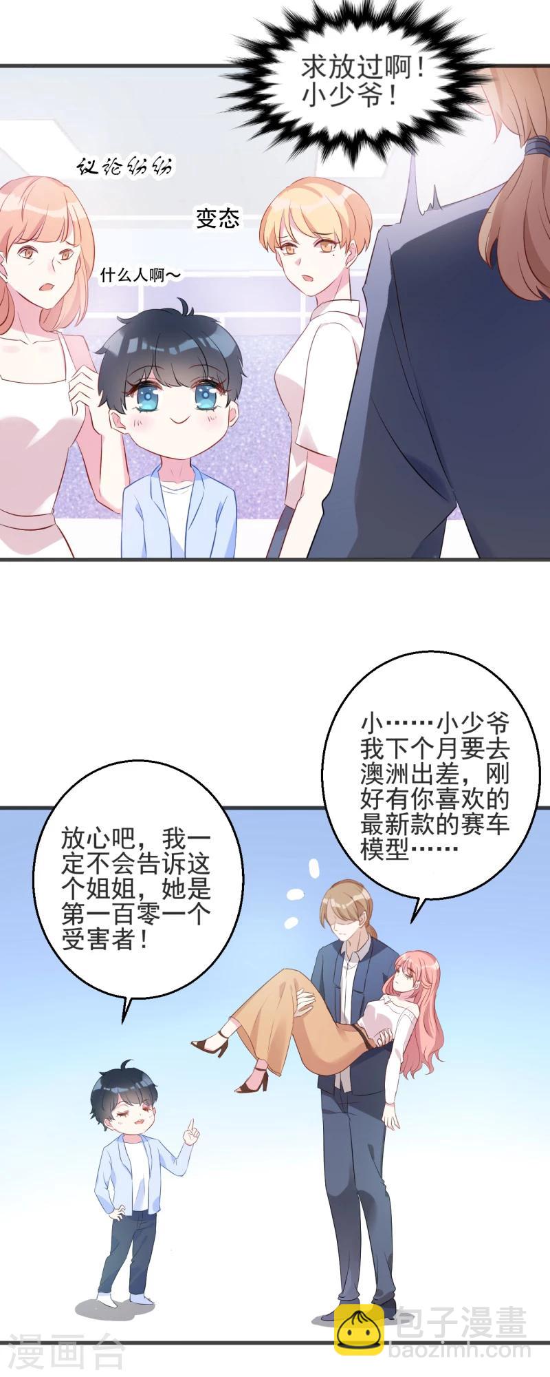 第2话 被爸爸吓晕了！-第2话
