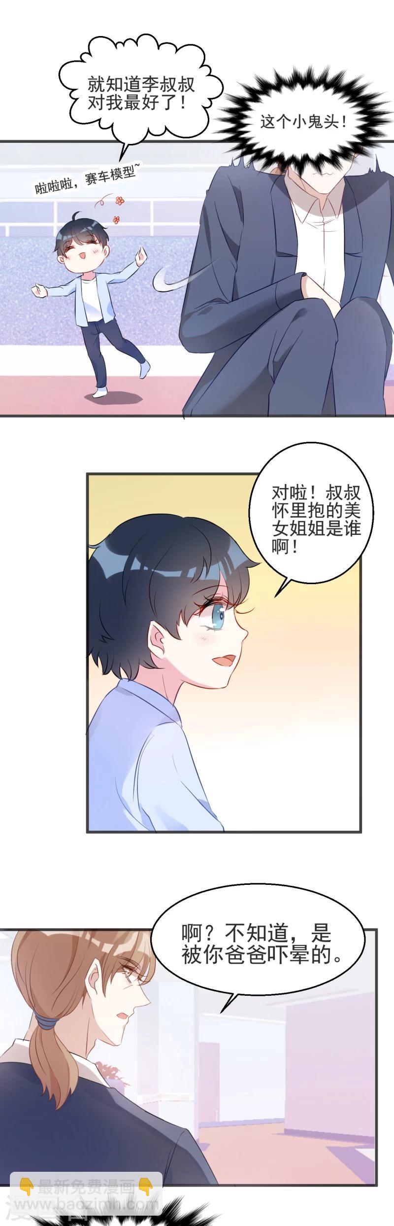 第2话 被爸爸吓晕了！-第2话