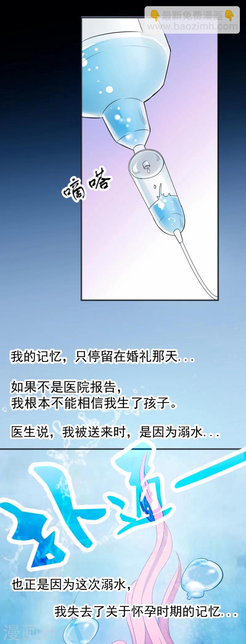第2话 被爸爸吓晕了！-第2话