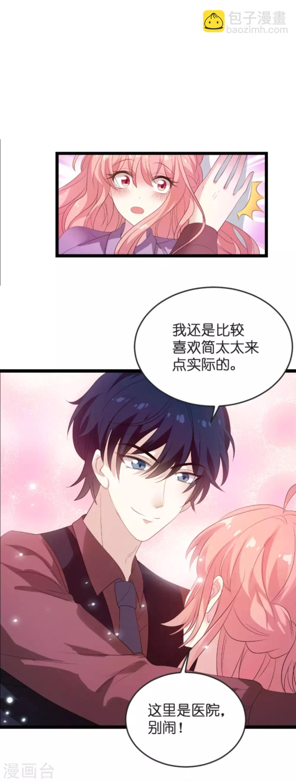 第102话 参加葬礼-第102话