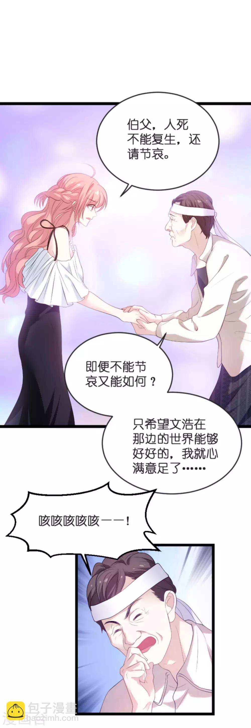 第102话 参加葬礼-第102话