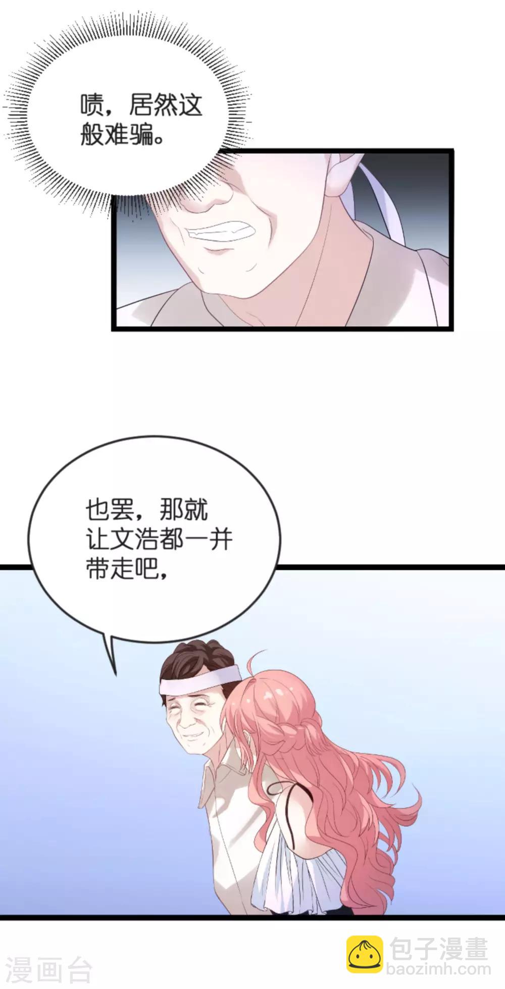第102话 参加葬礼-第102话
