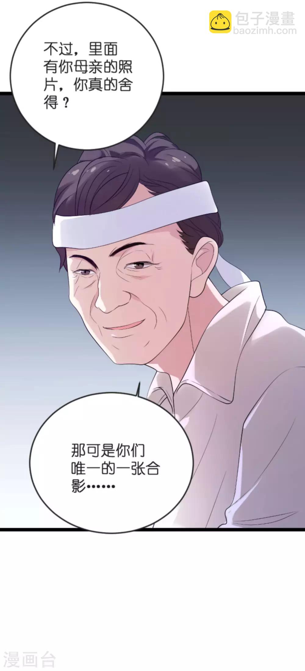 第102话 参加葬礼-第102话