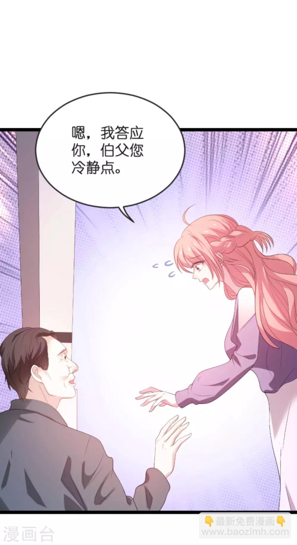 第102话 参加葬礼-第102话