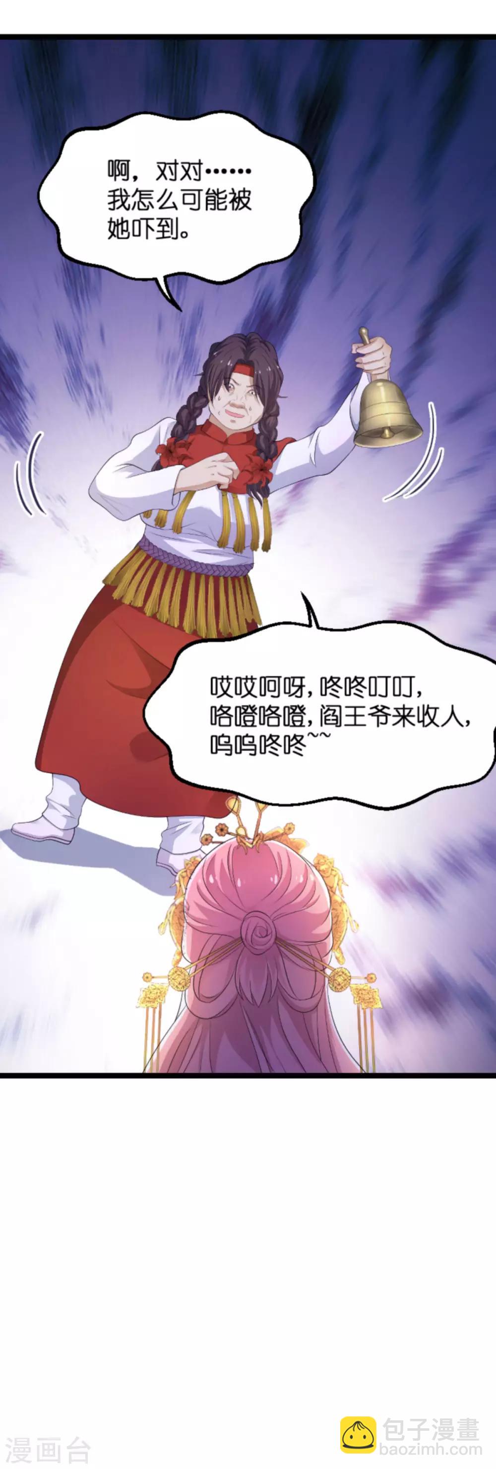 第104话 吉时已到-第104话