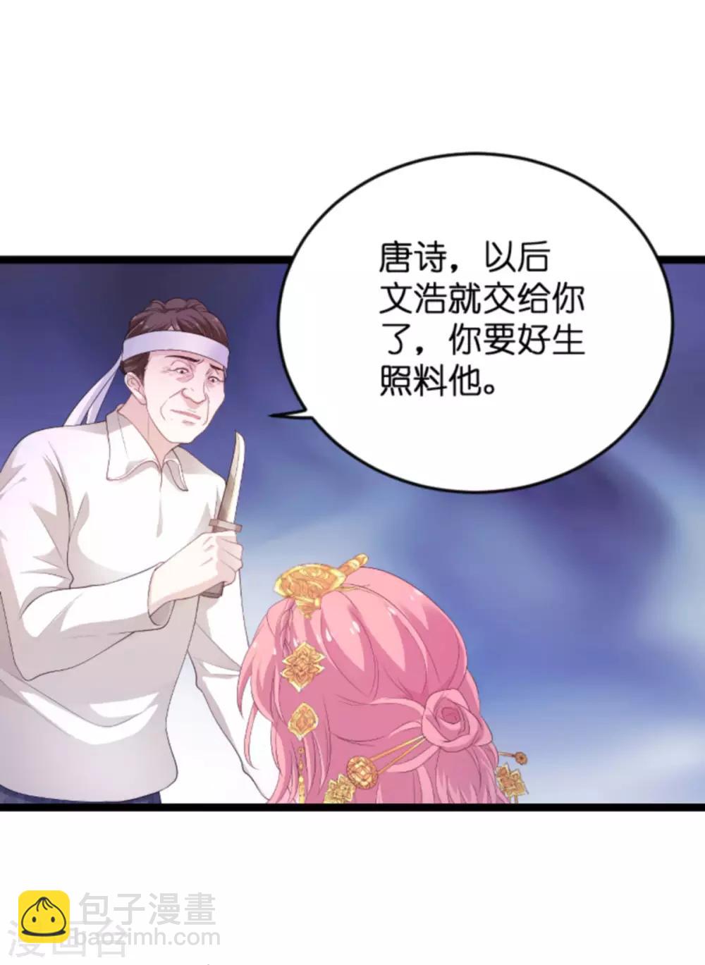 第104话 吉时已到-第104话