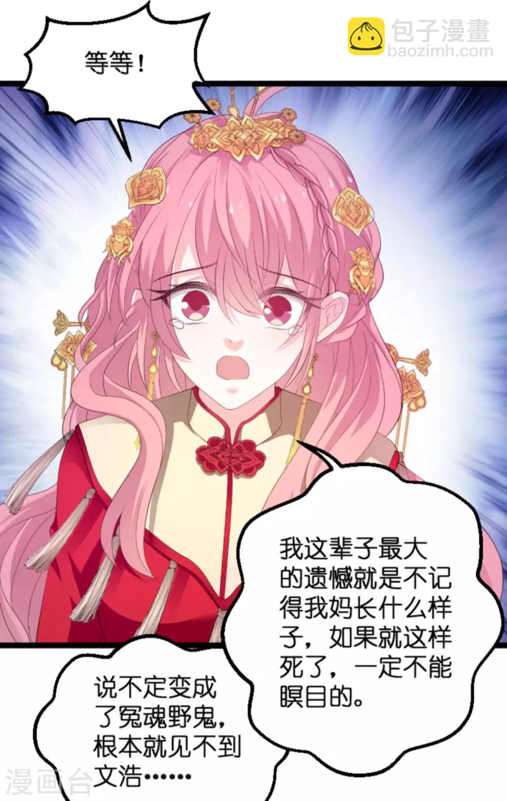 第104话 吉时已到-第104话