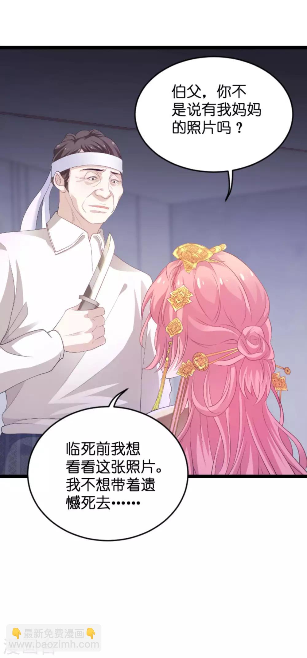 第104话 吉时已到-第104话