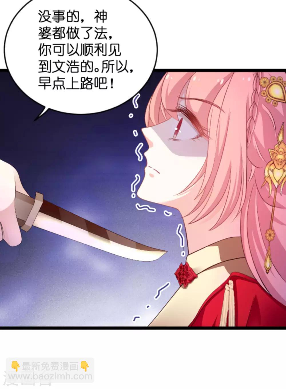 第104话 吉时已到-第104话