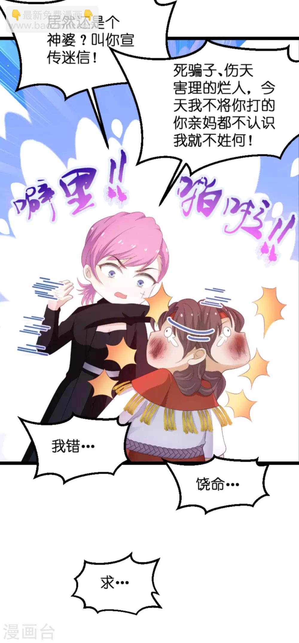 第104话 吉时已到-第104话